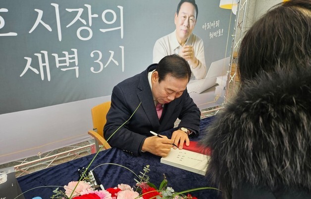 '재선 도전' 최민호 세종시장 출판기념회…출정식 방불