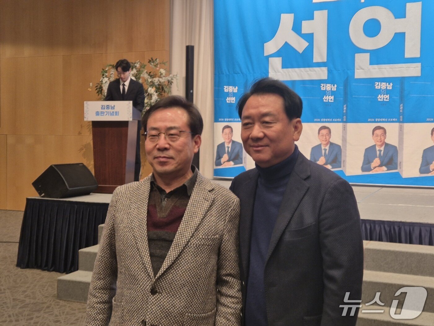 본문 이미지 - 이광재 전 강원도지사(오른쪽)가 24일 강원 강릉 라카이샌드파인 컨벤션에서 열린 김중남 더불어민주당 강릉시지역위원장의 출판기념회에 참석해 최근 6·3 지방선거 강원교육감 민주진보진영 단일 후보로 선출된 강삼영 전국교육자치혁신연대 상임대표와 기념촬영을 하고 있다. 2026.1.24.뉴스1 윤왕근 기자