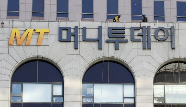 머니투데이, 광화문 사옥 시대 연다