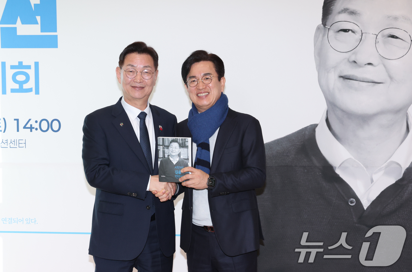 (대전=뉴스1) 김기태 기자 = 김제선 중구청장이 24일 충남대학교병원 임상교육시뮬레이션센터에서 열린 출판기념회에서 허태정 전 대전시장과 포즈를 취하고 있다. 2026.1.24/뉴 …