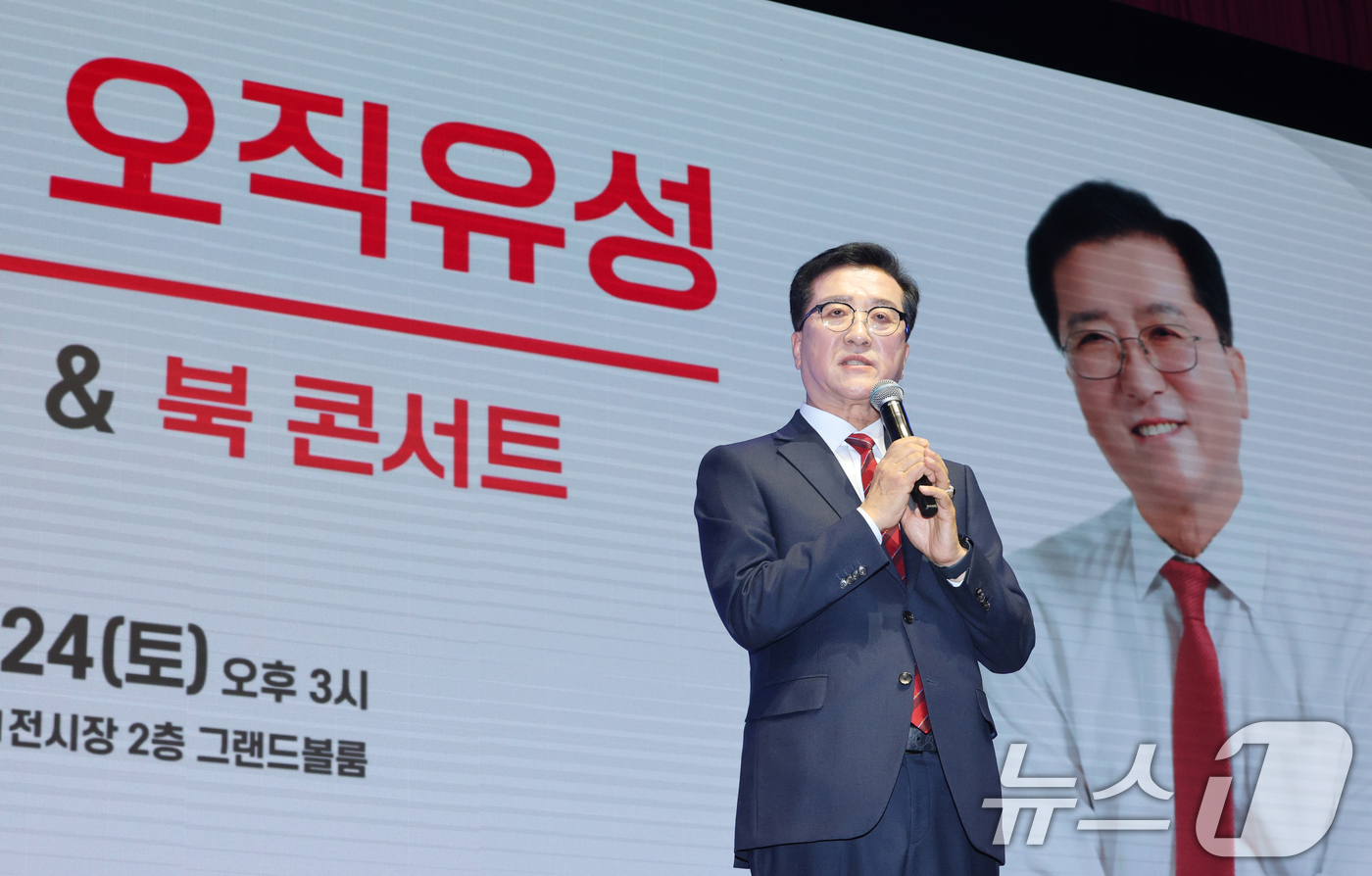 (대전=뉴스1) 김기태 기자 = 조원휘 대전시의회 의장이 24일 대전컨벤션센터에서 열린 북콘서트에서 인사말을 하고 있다. 2026.1.24/뉴스1