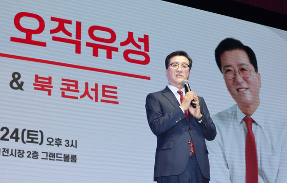 인사말하는 조원휘 대전시의장