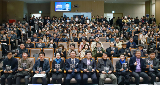 김제선 대전 중구청장 출판기념회
