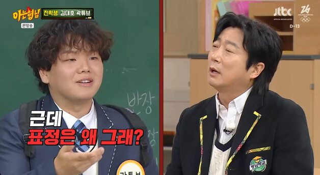 곽튜브 "딸이면 어쩌나 잠도 못 자"…'아는 형님'서 밝힌 출산 앞둔 솔직 심정