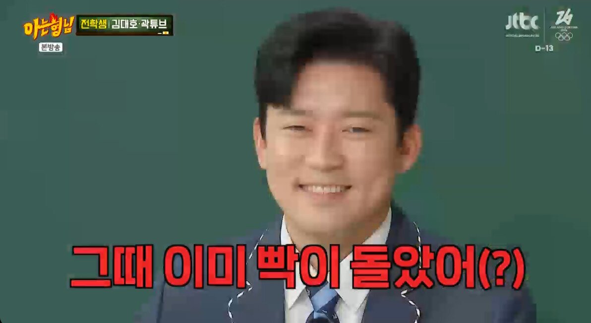 본문 이미지 - '아는 형님' 방송 캡처