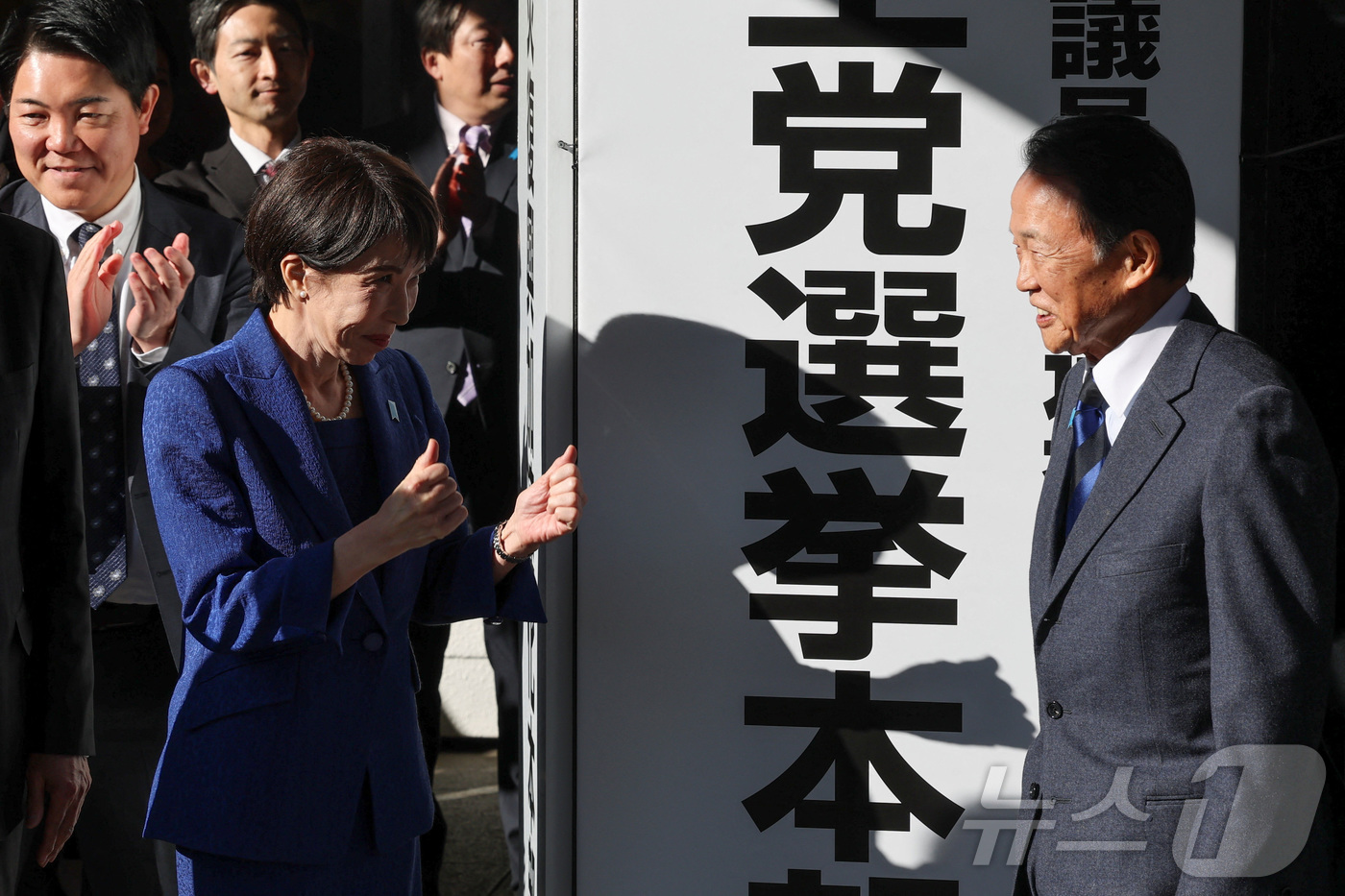 (도쿄 로이터=뉴스1) 김지완 기자 = 23일 다카이치 사나에 일본 총리와 아소 다로 자민당 부총재가 도쿄 자민당 본부 앞에서 자민당 중의원 선거 본부 개소식에 참석한 모습. 20 …