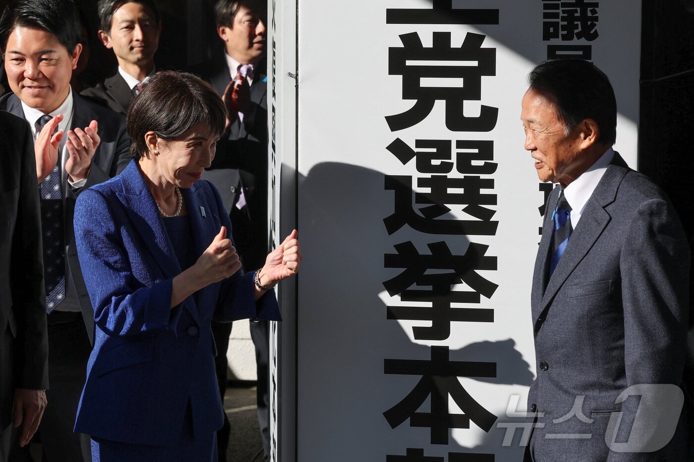 본문 이미지 - 23일 다카이치 사나에 일본 총리와 아소 다로 자민당 부총재가 도쿄 자민당 본부 앞에서 자민당 중의원 선거 본부 개소식에 참석한 모습. 2026.01.23 ⓒ 로이터=뉴스1 ⓒ News1 김지완 기자