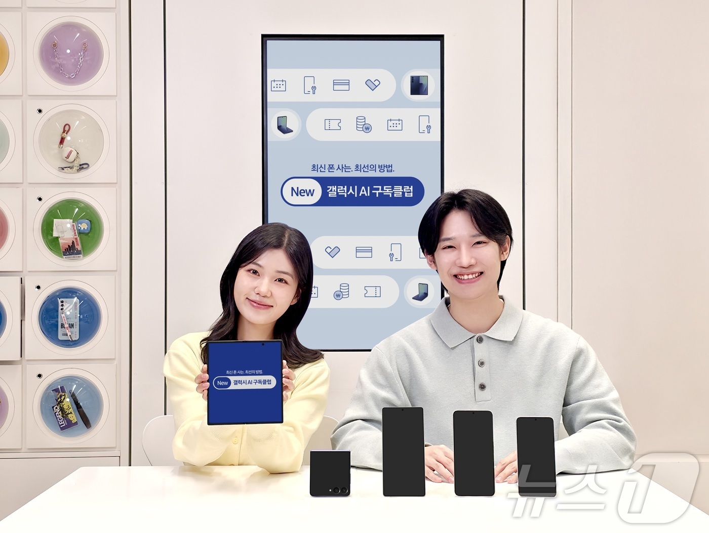 (서울=뉴스1) = 삼성전자 'New 갤럭시 AI 구독클럽'이 론칭 1년 만에 성공적으로 시장에 안착하며 스마트폰 구매 문화를 새롭게 바꾸고 있다고 25일 밝혔다.삼성전자가 'Ne …