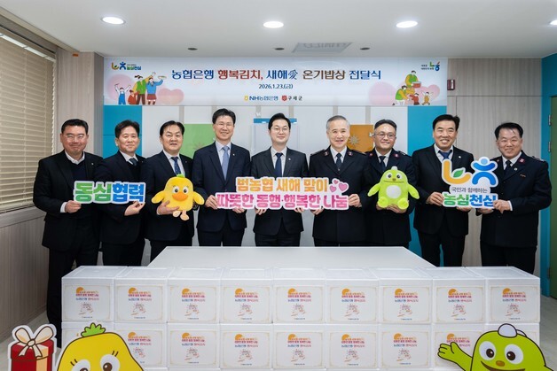 NH농협은행, 구세군 서울후생원 찾아 3억원 상당 행복김치 나눔