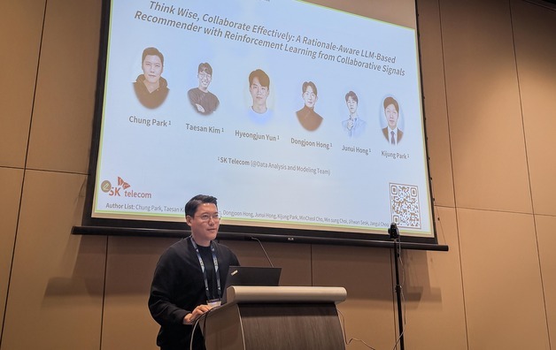 SKT, 국제 AI 학회서 '생각하는 AI 추천 모델' 연구 발표
