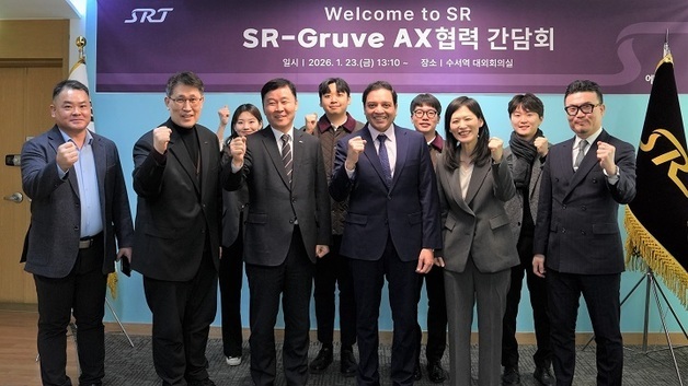 SR, 미국 AI 전문기업 그루브 CEO 초청…"철도산업 AI 혁신 강화"