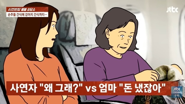 목욕탕 수건·비행기 담요…뭐든 보면 슬쩍 챙기는 엄마 "돈 냈잖아" 당당