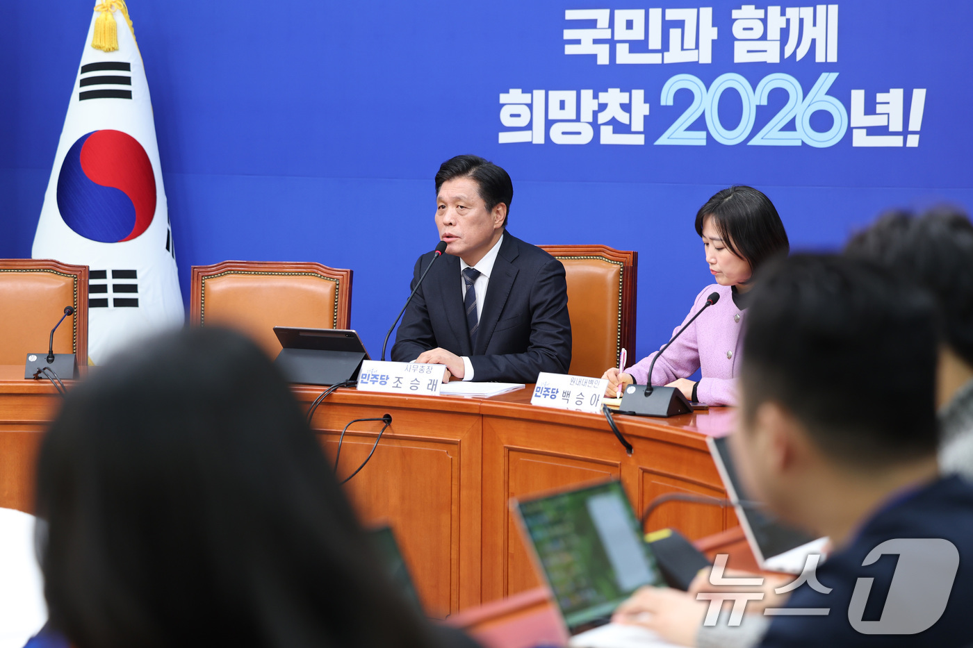 (서울=뉴스1) 신웅수 기자 = 조승래 더불어민주당 사무총장이 25일 서울 여의도 국회에서 현안 기자간담회를 하고 있다. 2026.1.25/뉴스1