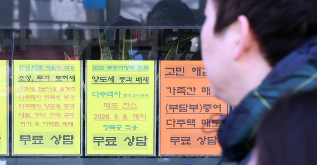 집값 급등에 '양도세 중과' 복귀…일시적 매물 출회, 지속성엔 의문