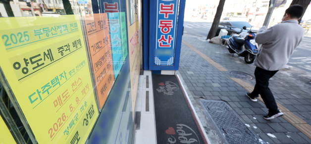 李대통령 "양도세 중과 유예 재연장 5월 종료 재확인'