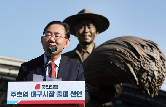 주호영, 대구시장 출마 선언