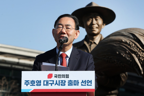 주호영, 대구시장 출마 선언