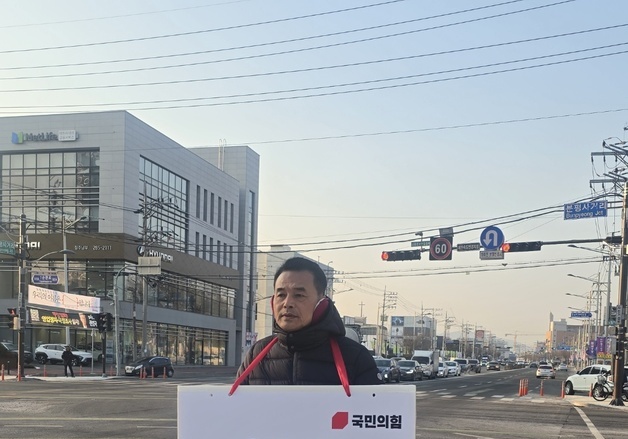 "수도권 쓰레기 반입 중단" 박지헌 충북도의원 1인 시위