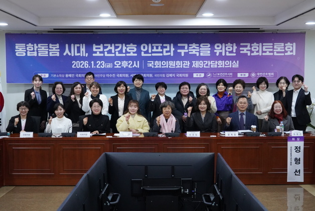 "통합돌봄 성공적 안착 위해선 보건간호 인력 확충해야"