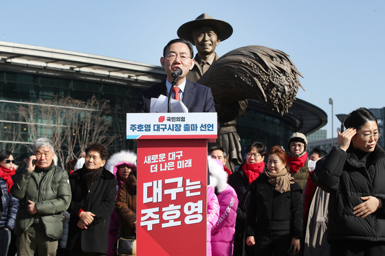 대구시장 출마 선언하는 주호영