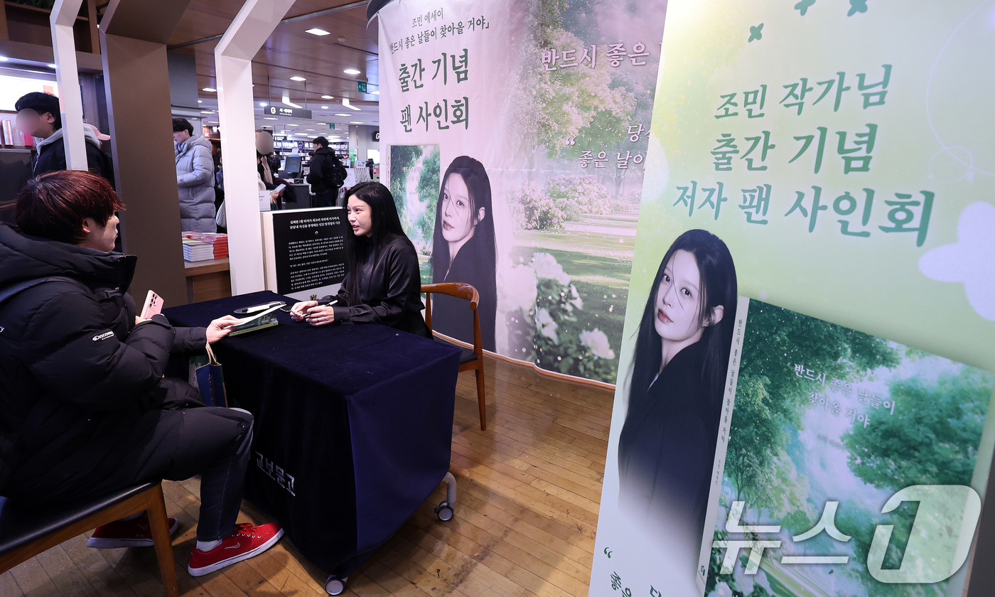 (서울=뉴스1) 박지혜 기자 = 조국 조국혁신당 대표의 딸 조민씨가 25일 오후 서울 교보문고 강남점에서 열린 두 번째 책 출간을 기념하는 팬 사인회에서 독자들과 대화를 나누고 있 …