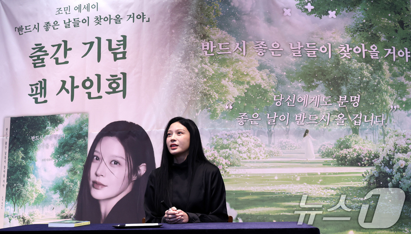 (서울=뉴스1) 박지혜 기자 = 조국 조국혁신당 대표의 딸 조민씨가 25일 오후 서울 교보문고 강남점에서 열린 두 번째 책 출간을 기념하는 팬 사인회에 참석하고 있다.조씨는 지난달 …