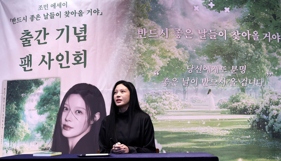 조민, 신간 출판 기념 팬 사인회