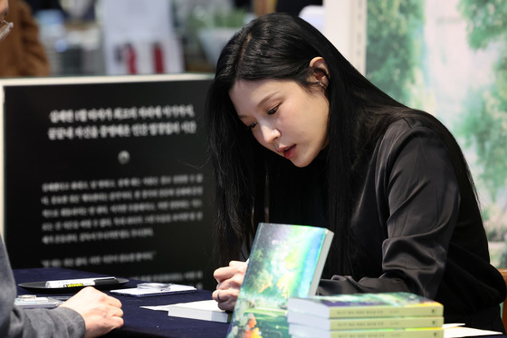 조국 대표 딸 조민, 신간 에세이로 팬들과 만남