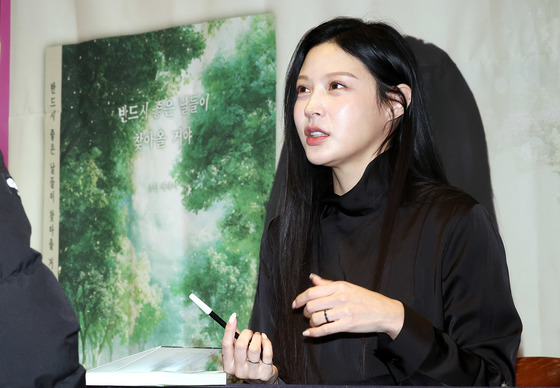 팬 사인회 연 조민