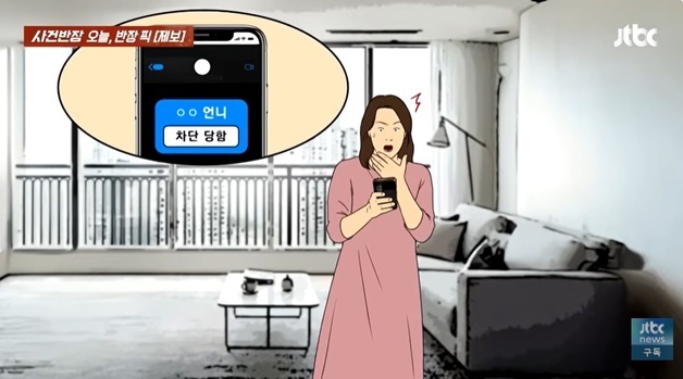 "청첩장 주자 '연 끊자' SNS 차단한 전 직장 동료…축의금 주기 싫은 거죠"