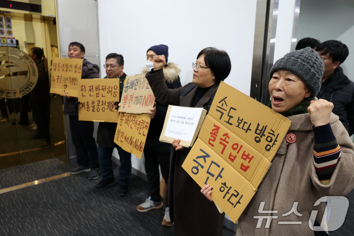 (광주=뉴스1) 이승현 기자 = 광주전남 행정통합 특별법 제정을 위한 간담회가 열리는 25일 광주 서구 김대중컨벤션센터에서 광주 환경 관련 시민단체가 특별법에 에너지 분야 졸속 입 …