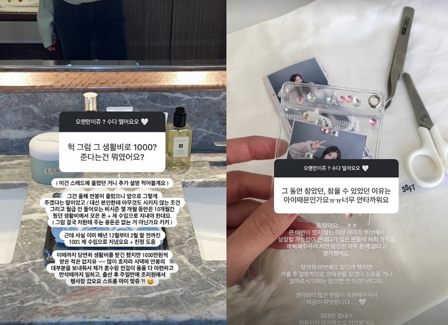 본문 이미지 - (인스타그램 갈무리)