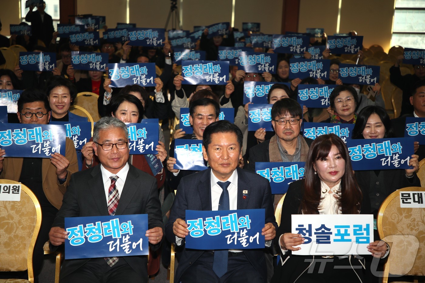 (제주=뉴스1) 강승남 기자 = 정청래 더불어민주당 대표가 25일 오후 제주상공회의소에서 열린 '청솔포럼' 비전 선포식에서 주요 참석자들과 함께 기념촬영을 하고 있다. 청솔포럼은 …