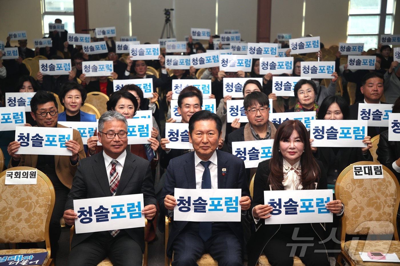 (제주=뉴스1) 강승남 기자 = 정청래 더불어민주당 대표가 25일 오후 제주상공회의소에서 열린 '청솔포럼' 비전 선포식에서 주요 참석자들과 함께 기념촬영을 하고 있다. 청솔포럼은 …