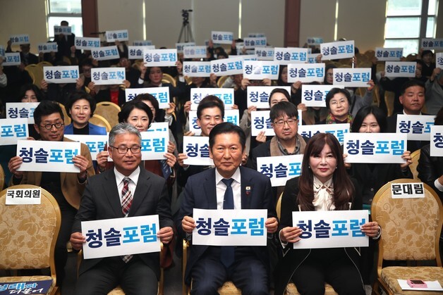 정청래 대표 지지모임 청솔포럼 비전선포식