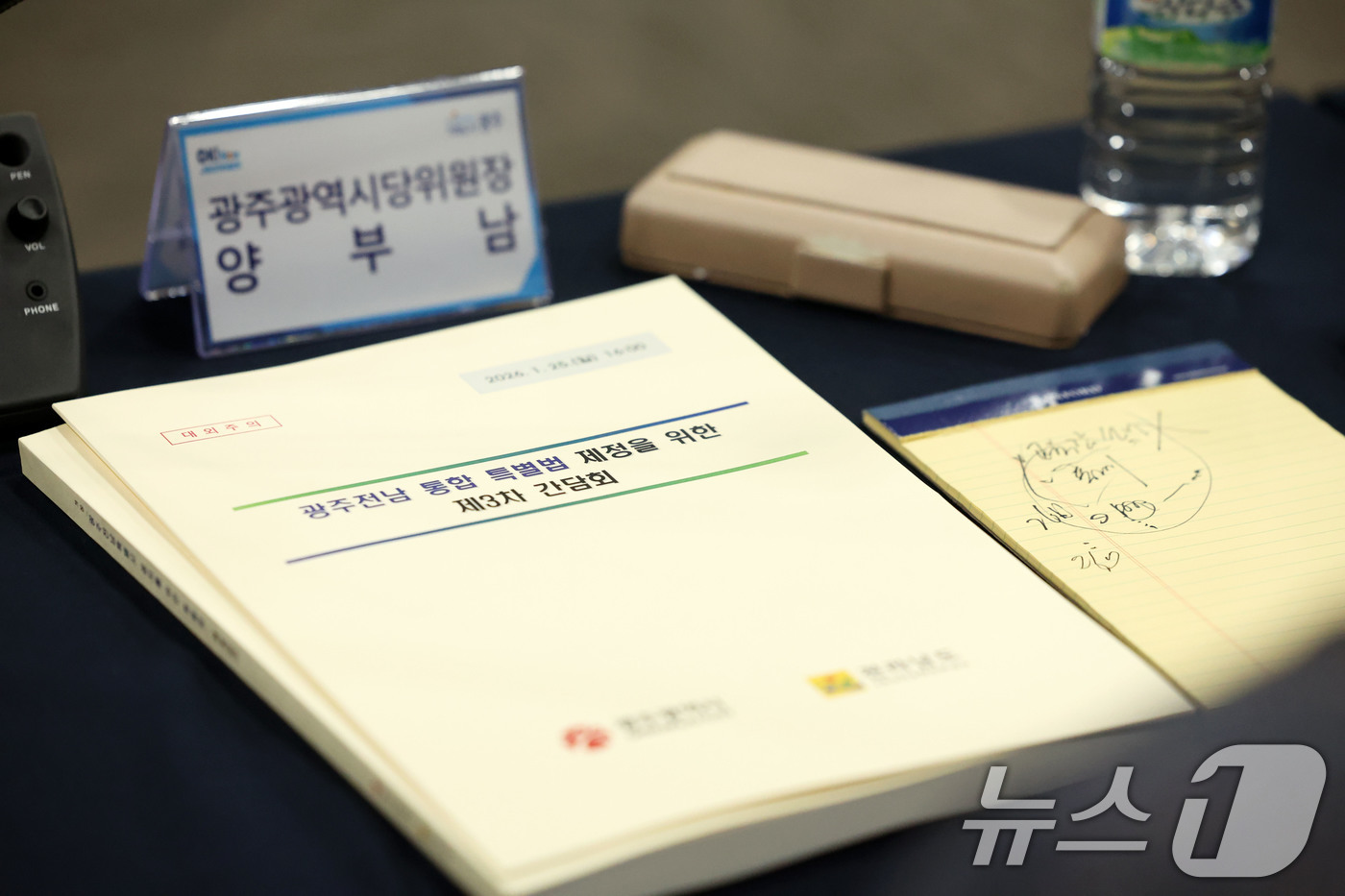 (광주=뉴스1) 이승현 기자 = 25일 광주 서구 김대중컨벤션센터에서 광주전남 행정통합 특별법 제정을 위한 간담회가 열리고 있다. 2026.1.25/뉴스1