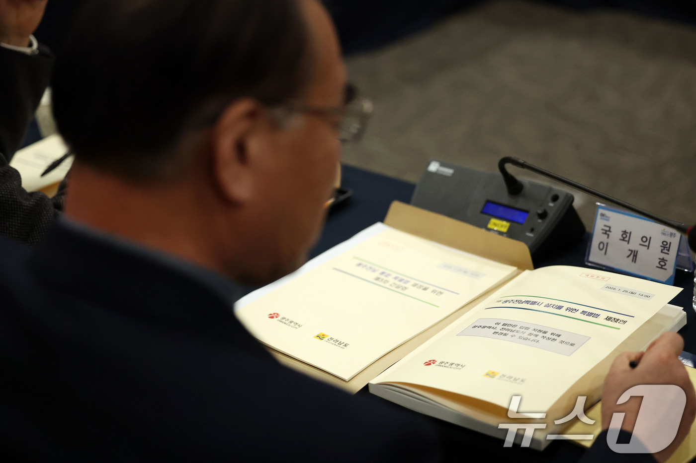 (광주=뉴스1) 이승현 기자 = 25일 광주 서구 김대중컨벤션센터에서 광주전남 행정통합 특별법 제정을 위한 간담회가 열리고 있다. 2026.1.25/뉴스1