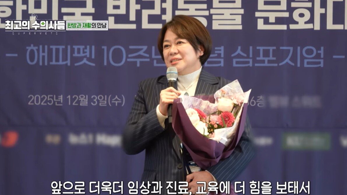 본문 이미지 - 최고의 수의사들 유튜브 영상 갈무리 ⓒ 뉴스1