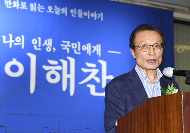 이준석 "이해찬 오랜 세월 정치 현장서 소임…깊은 애도"