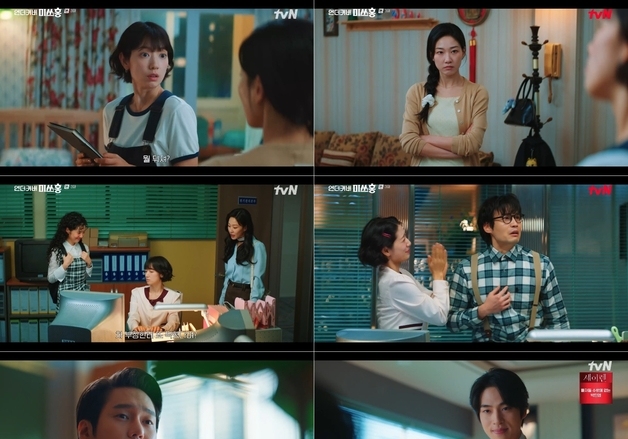 '언더커버 미쓰홍' 박신혜, 위장취업 중 사내 문제아로…짜릿 전개