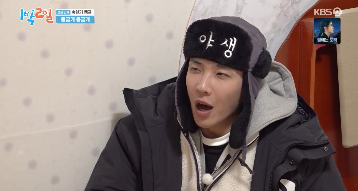 본문 이미지 - '1박 2일' 방송 캡처