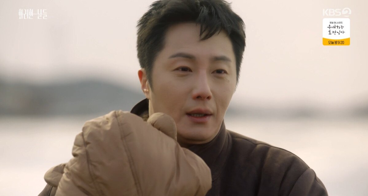 본문 이미지 - '화려한 날들' 방송 캡처