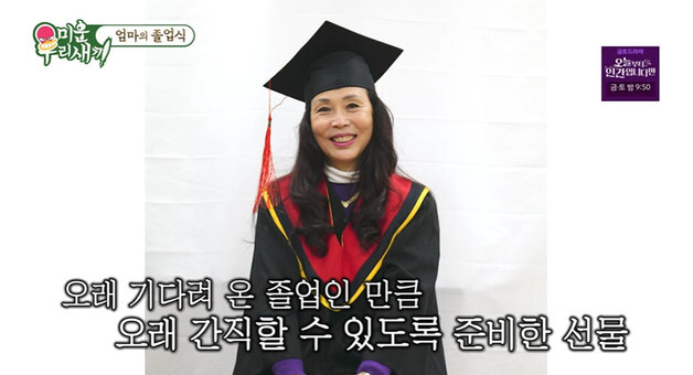 윤시윤, 어머니 44년 만의 중학교 졸업에 감격…성적 '상위 1%' 깜짝 [RE:TV]