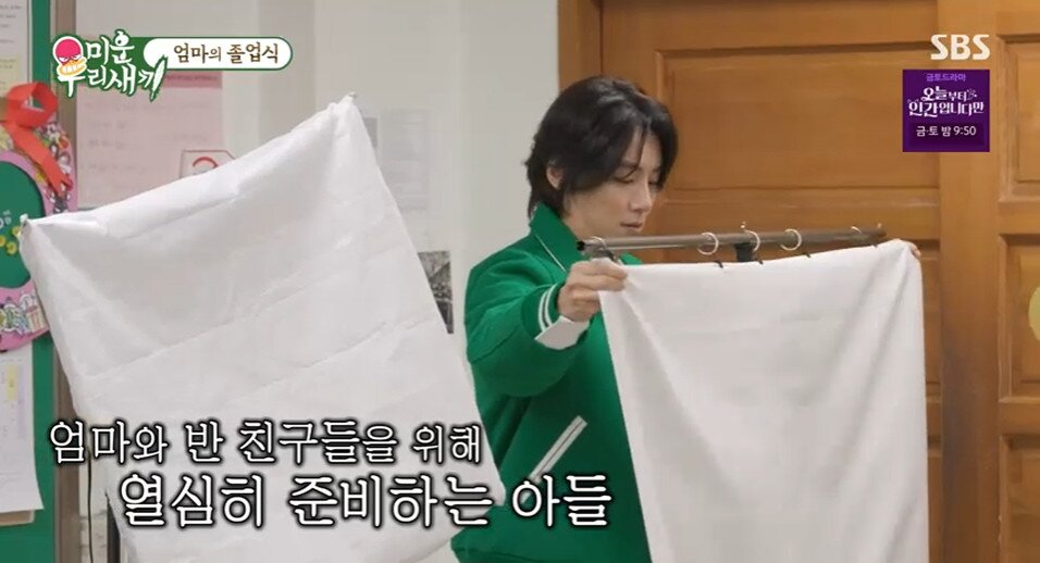 본문 이미지 - '미운 우리 새끼' 방송 캡처
