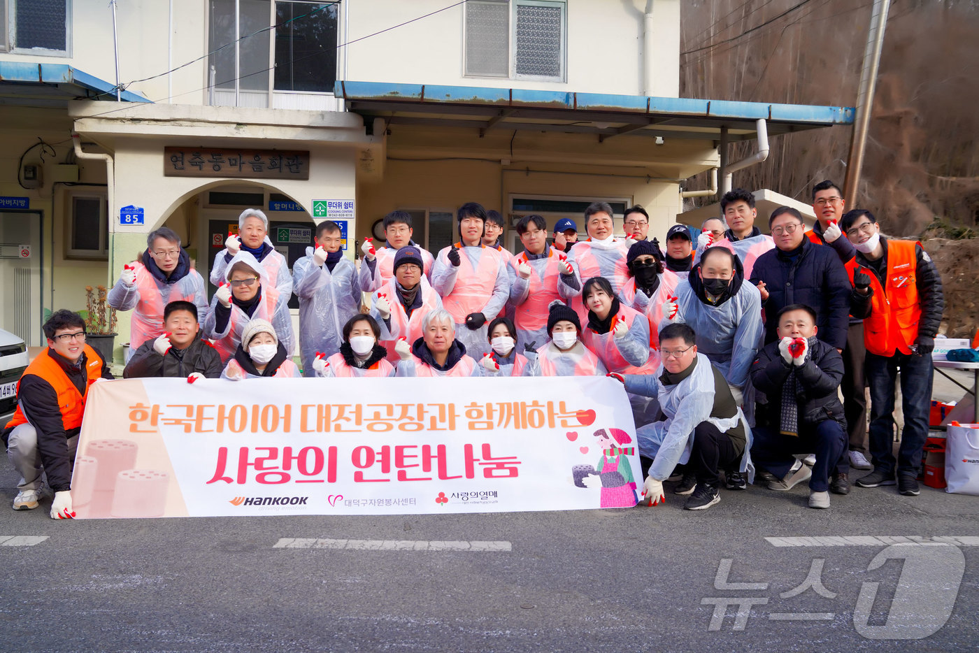 (대전=뉴스1) 이동원 기자 = 한국타이어앤테크놀로지㈜ 지난 19일과 21일 대전시 대덕구 연축동, 충청남도 금산군 금산읍 소재 취약계층 11개 가정을 방문해 총 3,500장의 연 …