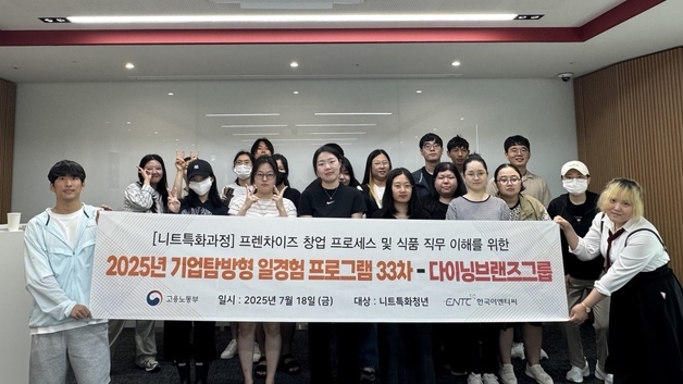 bhc, 고객 맞춤형 체험 프로그램 '뿌링뿌링 쿠킹클래스' 성료