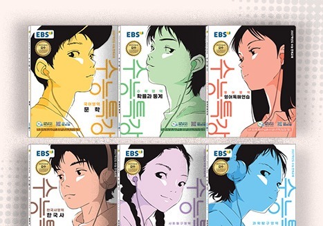 '30주년' EBS 수능특강 26일부터 출시…마지막 선택형 수능 대비