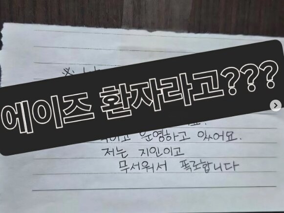 본문 이미지 - 제주도 노형동에 위치한 한 음식점에 대한 악의적 비방 메시지가 확산되고 있다. 출처=인스타그램