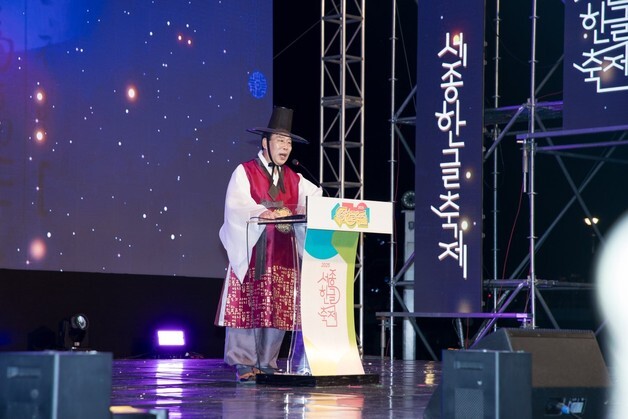 이름 바꾼 '세종한글축제' 정부 문화관광축제로 첫 선정