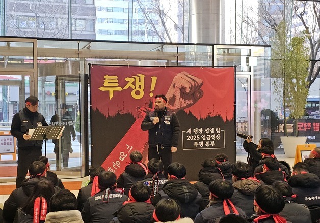 장민영 신임 기업은행장, 노조 투쟁에 이틀째 본점 출근 불발